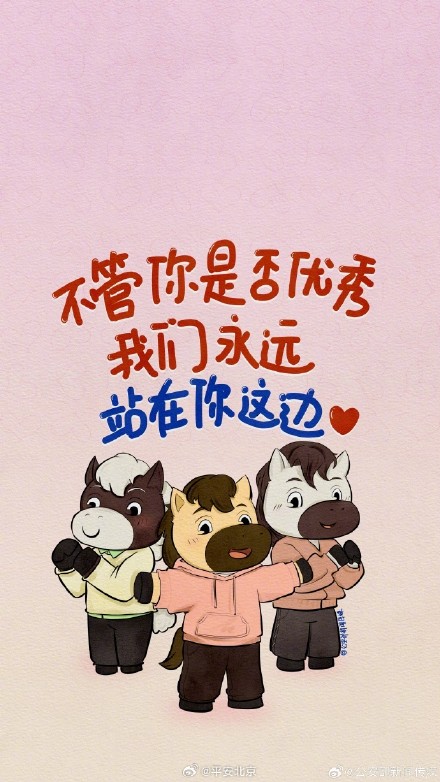 马年仪式感,从这组壁纸开始! 马年仪式感,从这组壁纸开始!