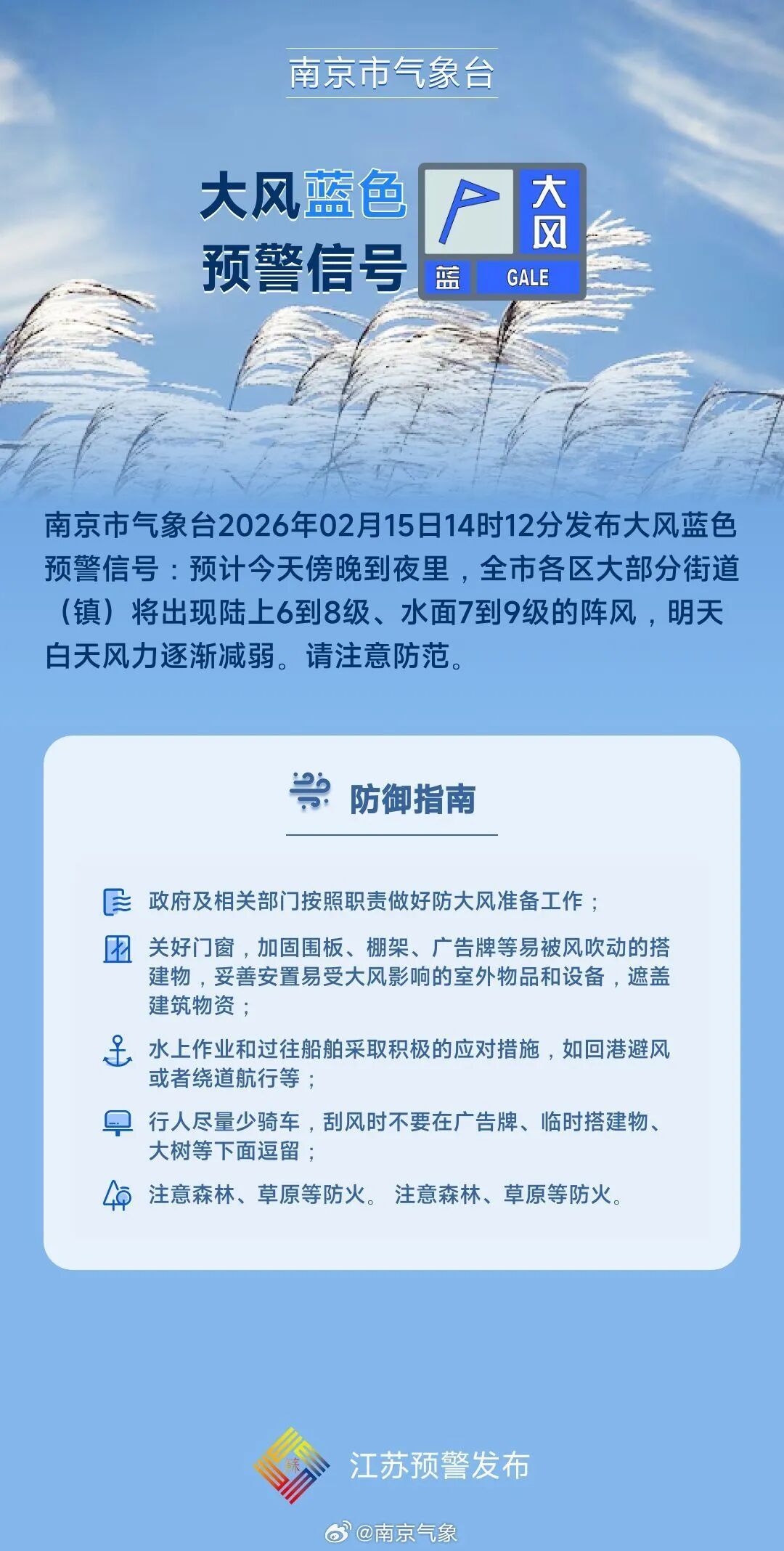 9级阵风＋中雨！强冷空气马上到南京