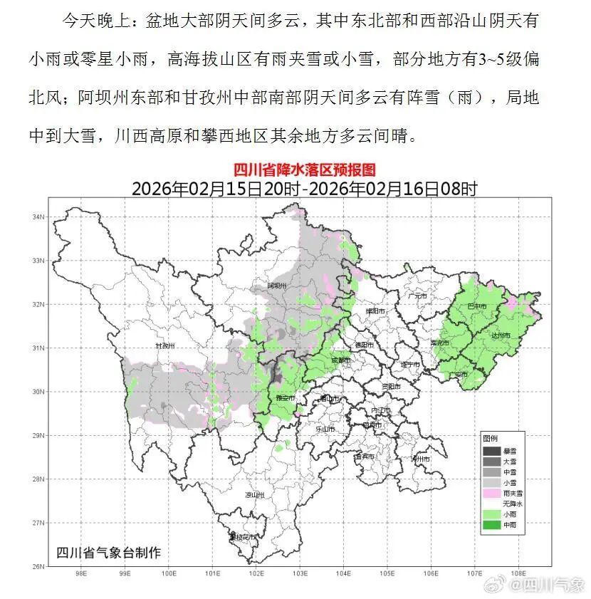 春节大假，四川气温先降后升！最高温将冲击25℃