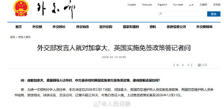 2月17日起对加拿大英国免签 2月17日起对加拿大英国免签