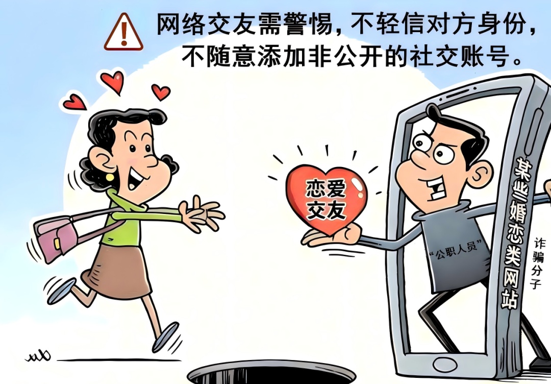 已有人中招！这些春节骗局千万别踩坑