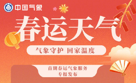 内蒙古东北地区等地出现大幅降温 寒潮雨雪继续影响中东部