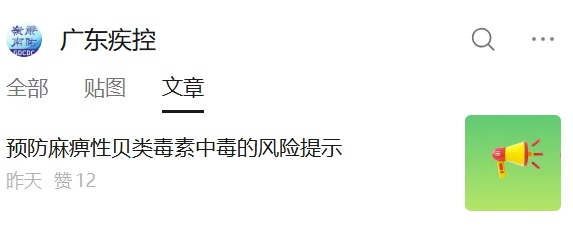 33人中毒,元凶是它!很多人过年爱吃,疾控部门提醒 33人中毒,元凶是它!很多人过年爱吃,疾控部门提醒