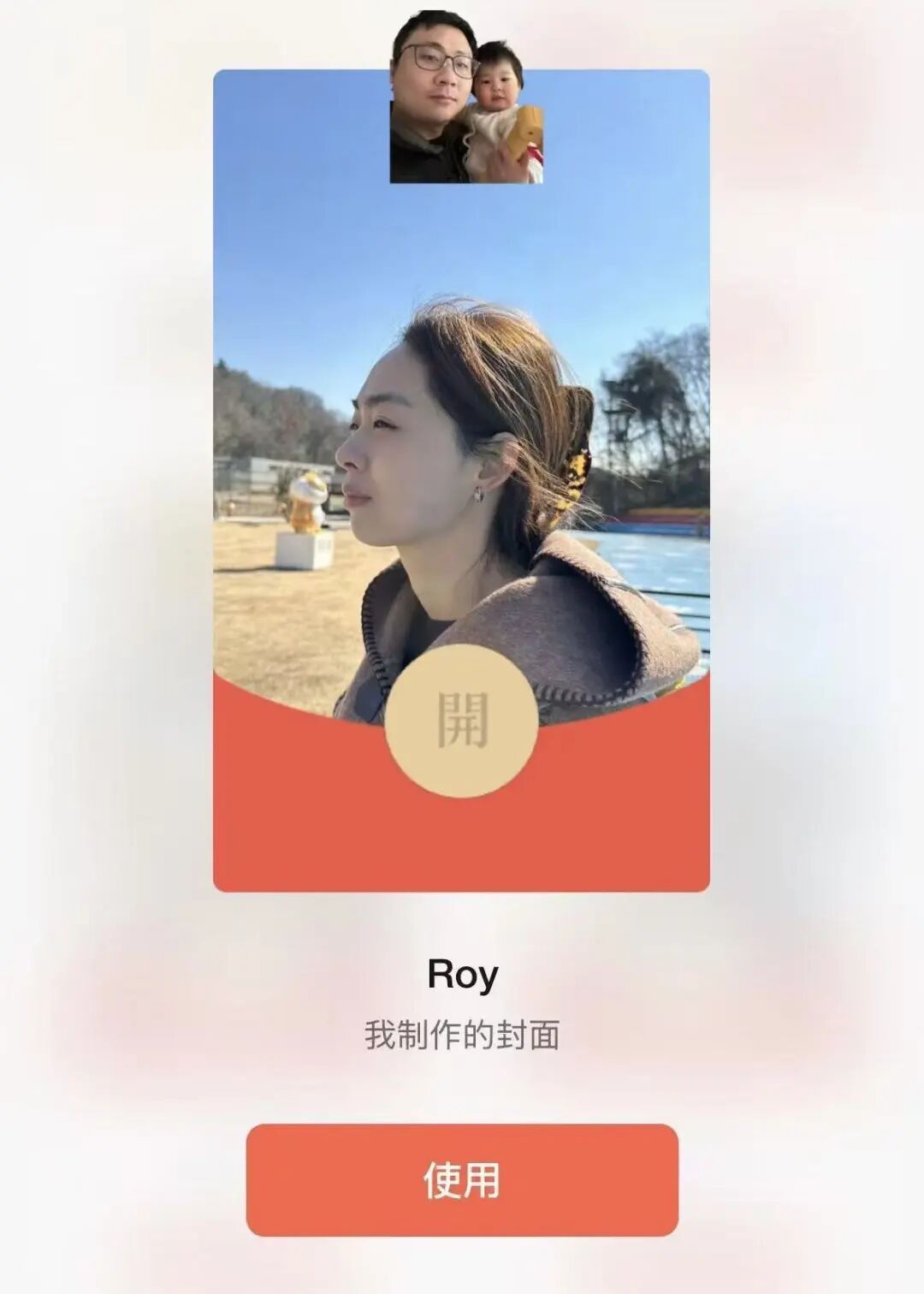 微信红包封面“挂件”新功能上线！给公众号留言昵称可变“金色”，新年氛围拉满