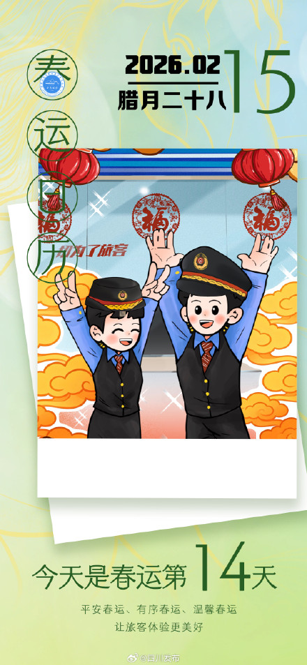 今日起,可以购买3月份的火车票了 今日起,可以购买3月份的火车票了