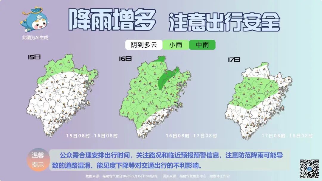 福建明起降温明显,风雨都在“排号”,归家注意安全 福建明起降温明显,风雨都在“排号”,归家注意安全