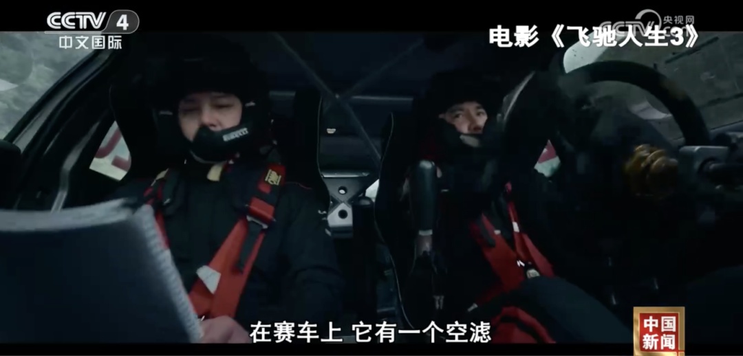 2026电影春节档已就位！中国赛车电影如何再造热血？