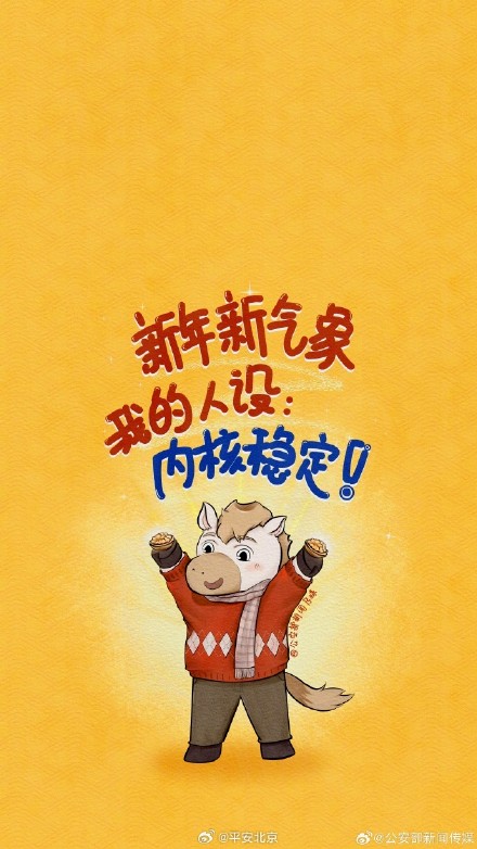 马年仪式感,从这组壁纸开始! 马年仪式感,从这组壁纸开始!
