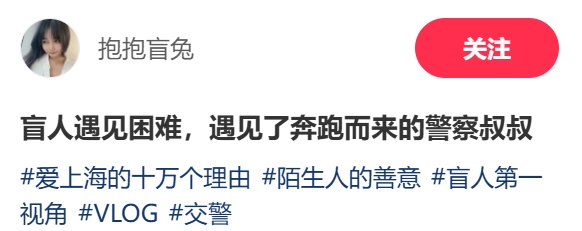 上海街头,这名辅警被年轻女孩拍下,一句话刷屏!网友:笑着笑着就哭了…… 上海街头,这名辅警被年轻女孩拍下,一句话刷屏!网友:笑着笑着就哭了……
