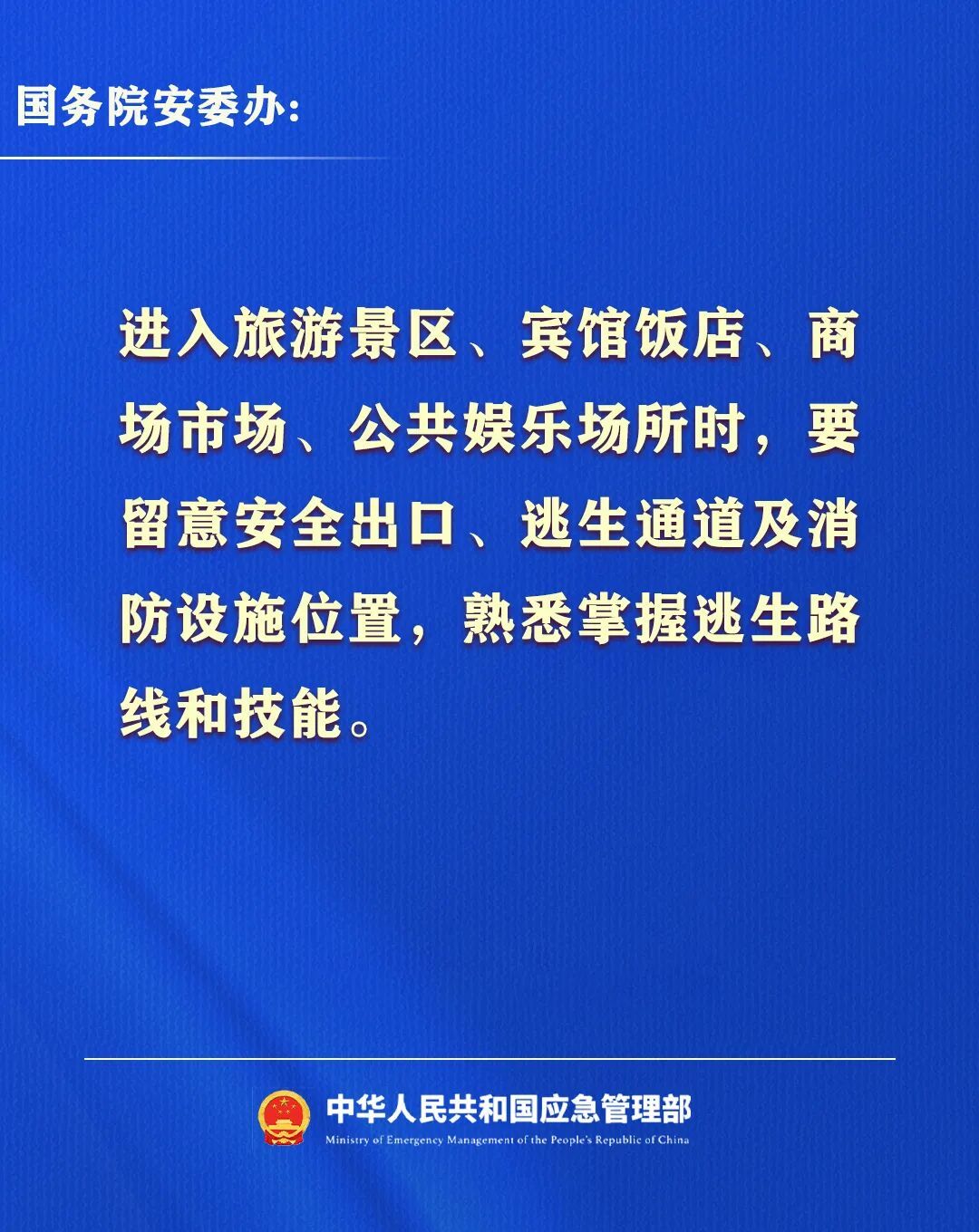 超长假期来了！出行、聚会、旅游、居家，千万注意→