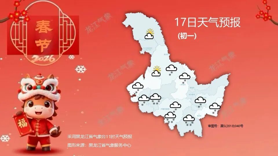 今夜黑龙江气温下降,注意添衣保暖 今夜黑龙江气温下降,注意添衣保暖