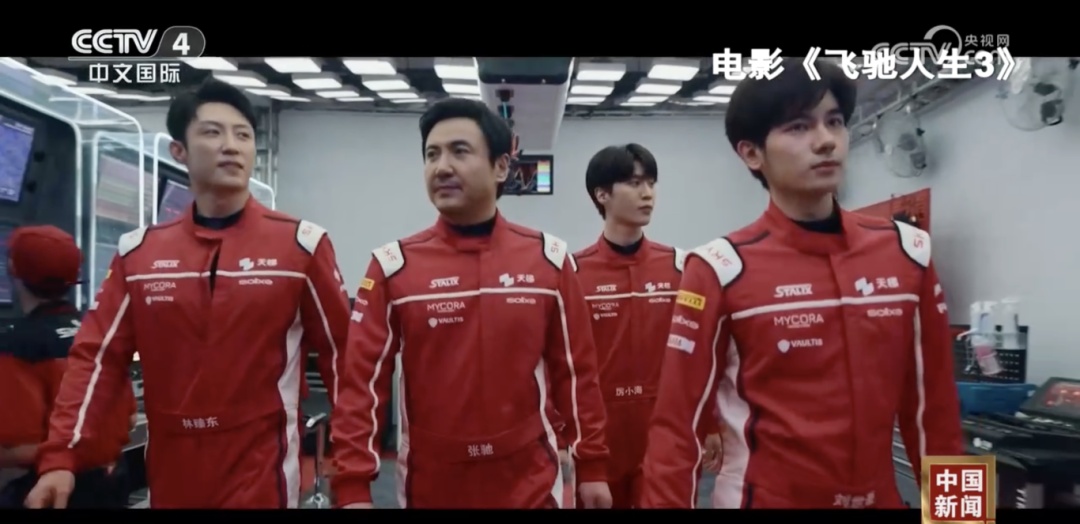 2026电影春节档已就位！中国赛车电影如何再造热血？