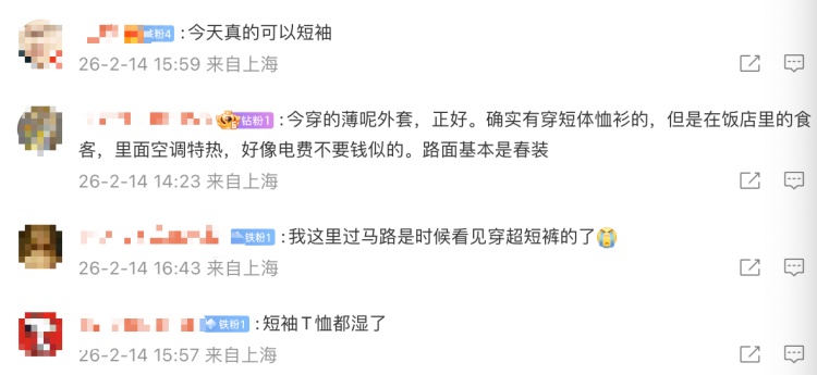 天气热到穿短袖？注意了！冷空气除夕驾到，大年初一、初二早晨重回“严寒”