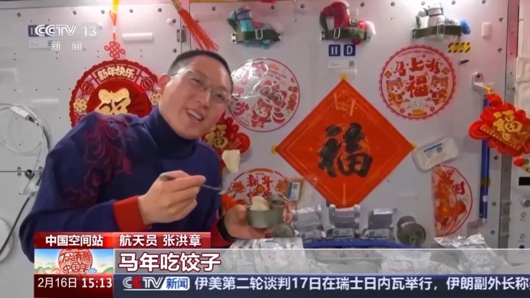 太空年夜饭都有啥？听航天员报菜名