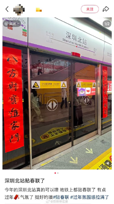 深圳地铁的春联是小朋友手写的 ?网友:回家的路上被治愈了! 深圳地铁的春联是小朋友手写的 ?网友:回家的路上被治愈了!