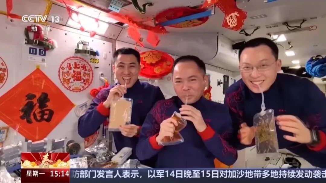 太空年夜饭都有啥？听航天员报菜名