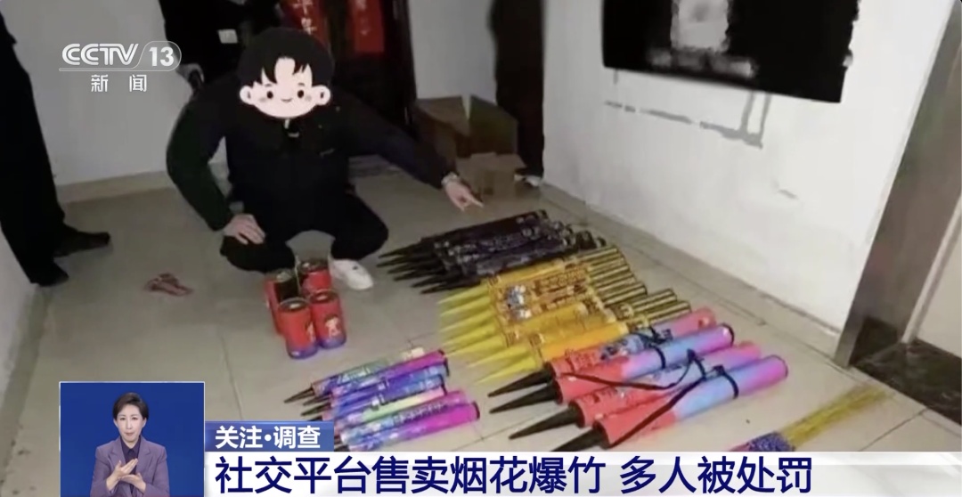 在朋友圈买烟花爆竹靠谱吗？