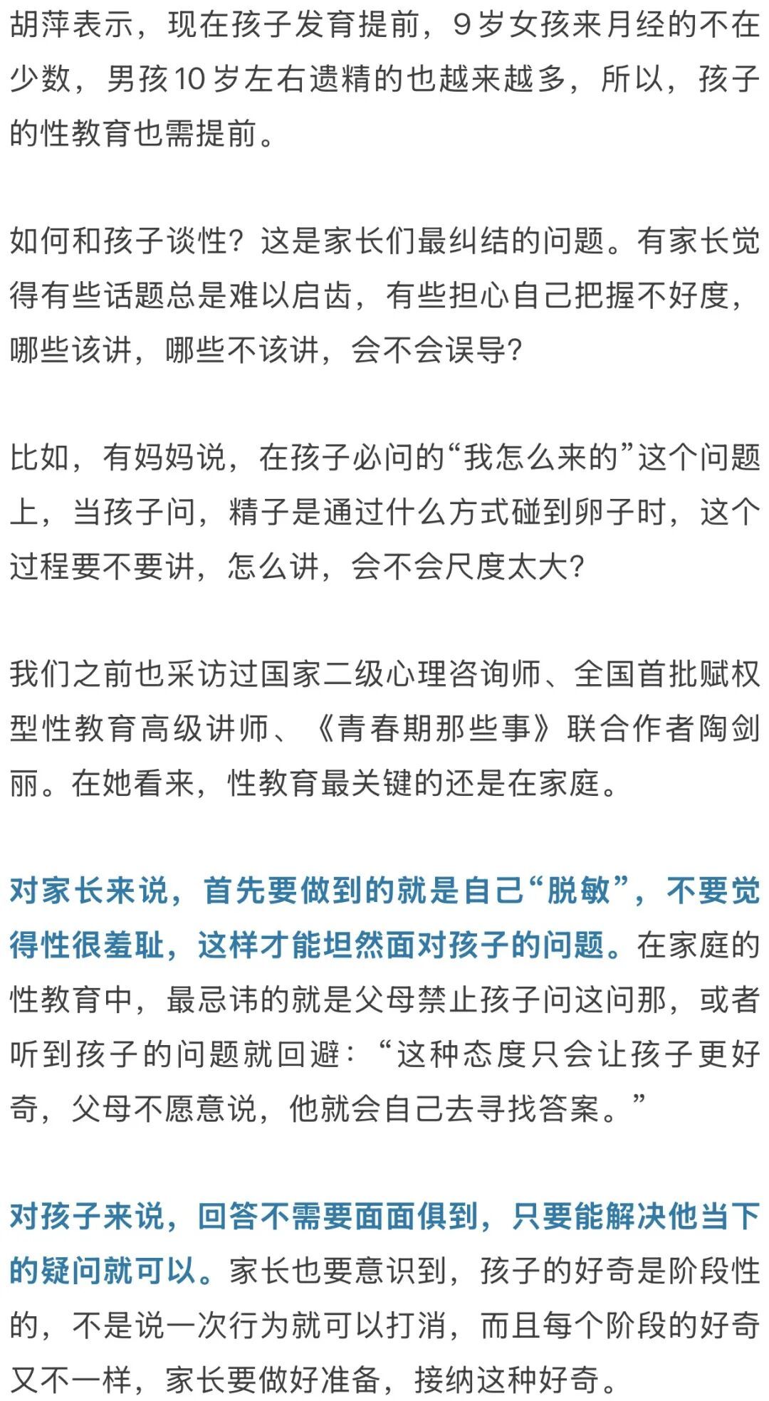 杭州妈妈捂脸惊呼:看了女儿漫画,我裂开了!孩子太坦荡,家长却觉得羞耻,怎么办 杭州妈妈捂脸惊呼:看了女儿漫画,我裂开了!孩子太坦荡,家长却觉得羞耻,怎么办