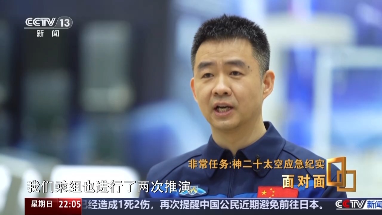 从5圈返回到3圈自主快速返回 神二十乘组这样“换乘”回家 从5圈返回到3圈自主快速返回 神二十乘组这样“换乘”回家