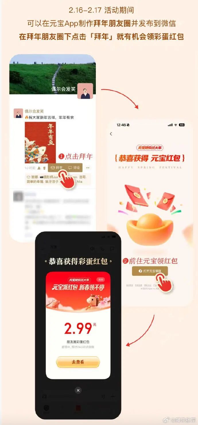 微信又有新功能!朋友圈变金色了,点赞还有机会掉落红包!攻略来了→ 微信又有新功能!朋友圈变金色了,点赞还有机会掉落红包!攻略来了→