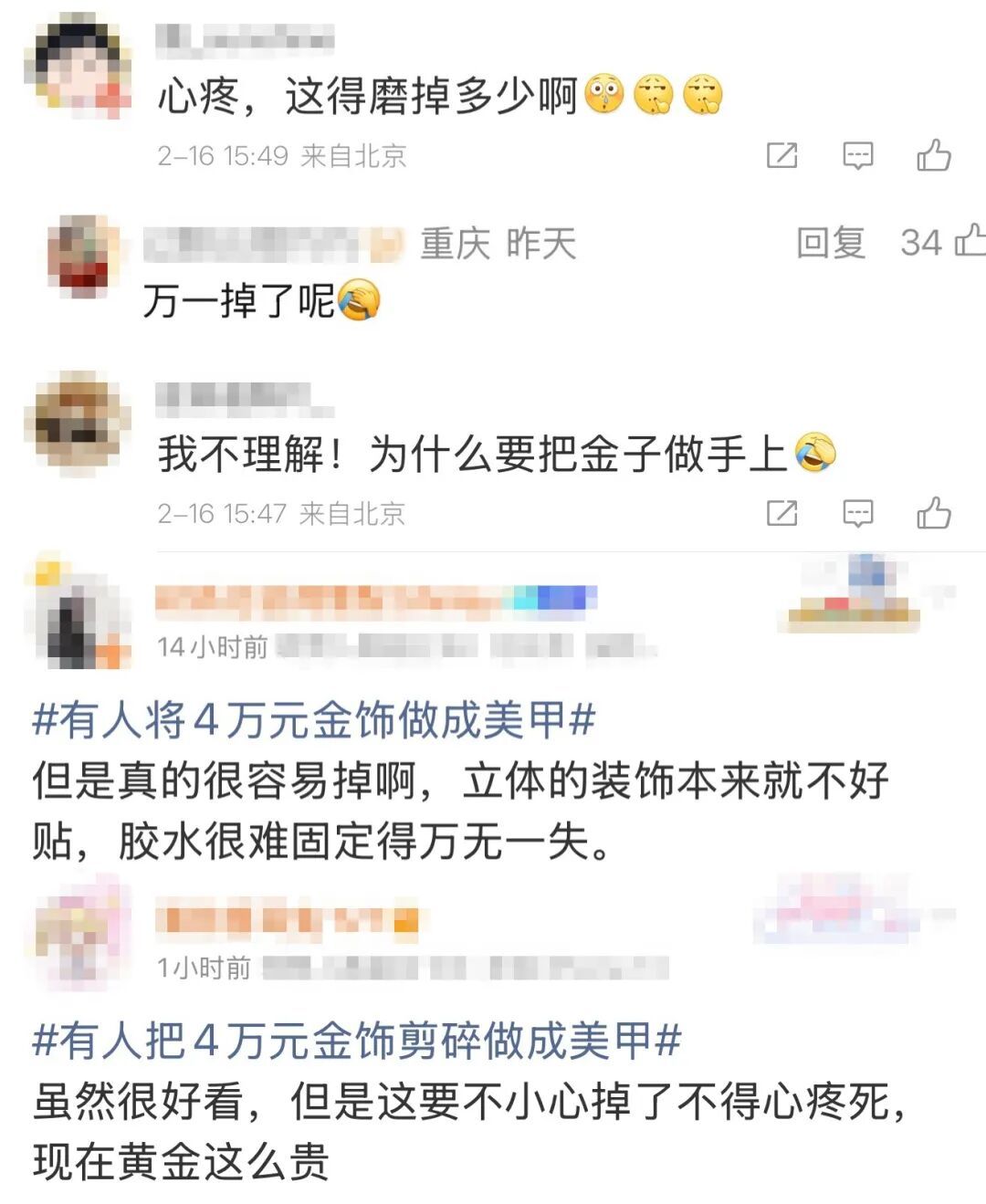 年轻人春节迷上“黄金甲”！“悦己”还是“风险”？