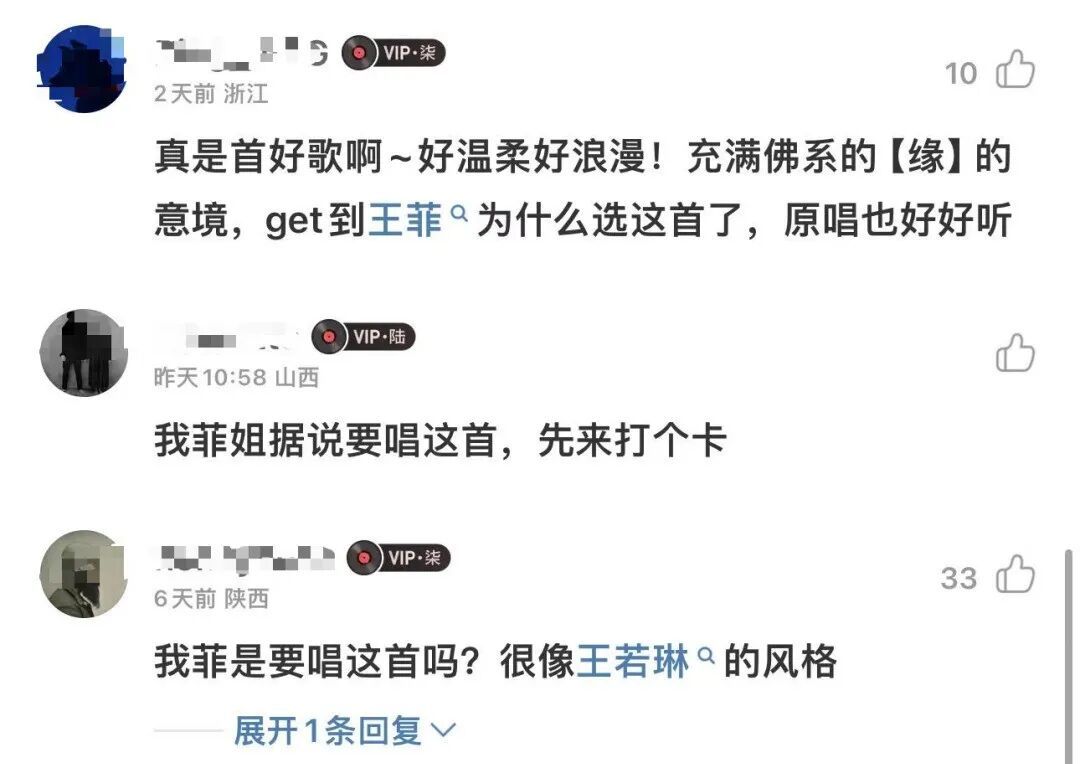 王菲将六登春晚 坚持歌曲“一个字都不要改” 原唱系“北大学霸乐队” 王菲将六登春晚 坚持歌曲“一个字都不要改” 原唱系“北大学霸乐队”