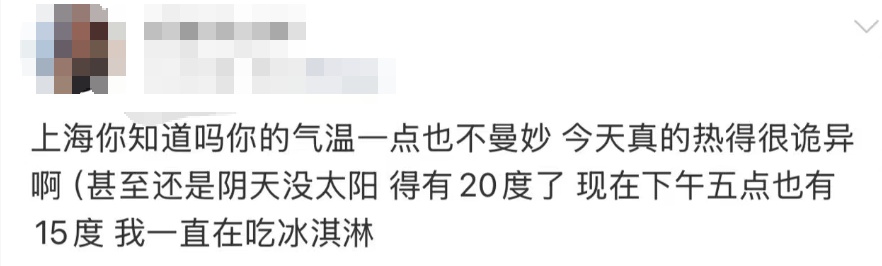 上海红红火火过大年？已抵沪！这波太猛，今天出门提前准备