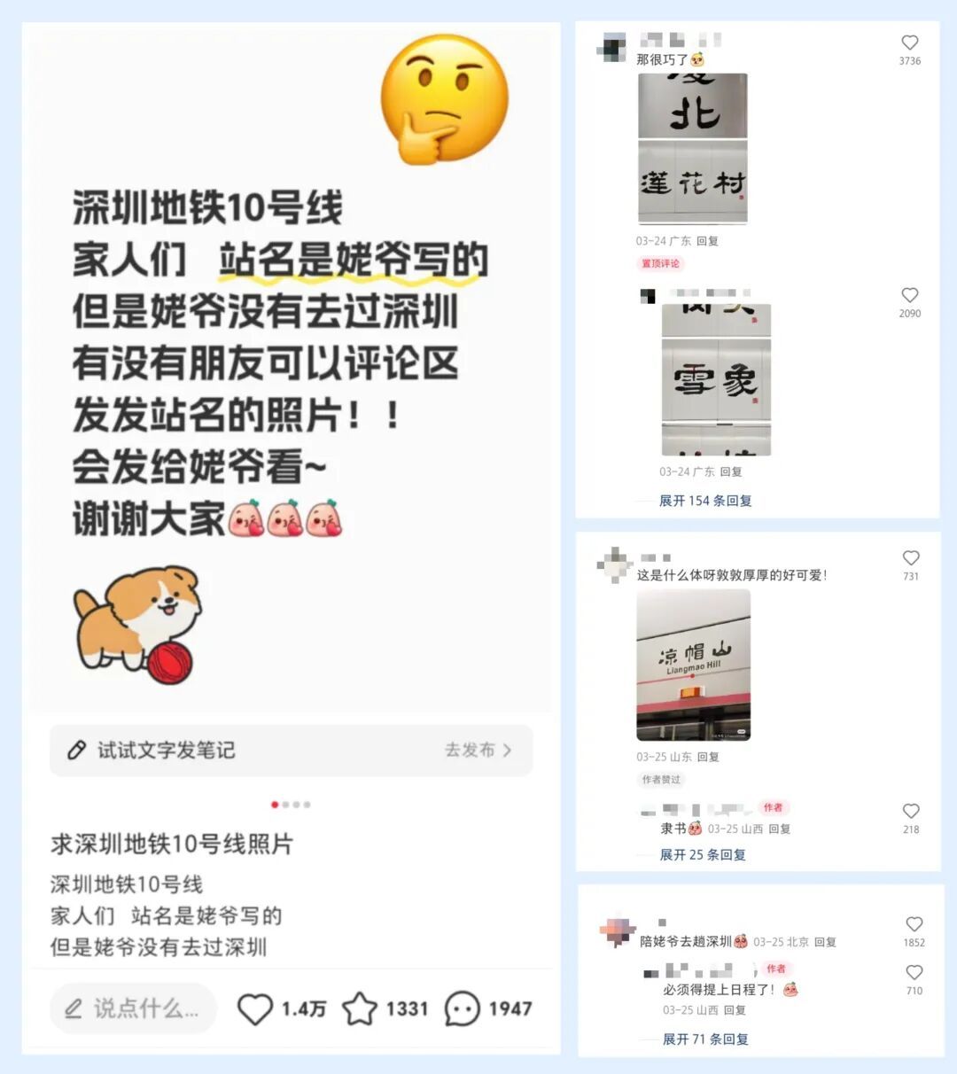 深圳地铁的春联是小朋友手写的?网友:治愈了! 深圳地铁的春联是小朋友手写的?网友:治愈了!