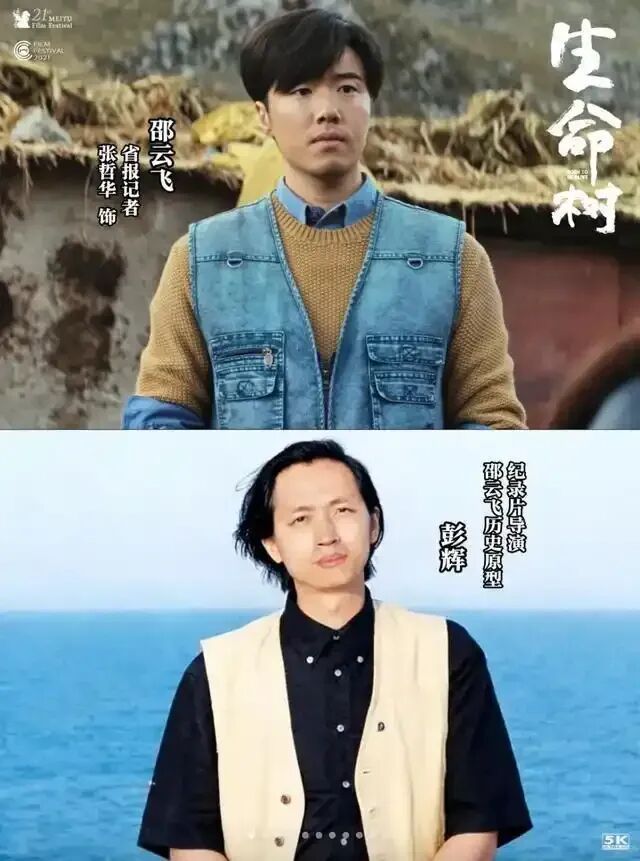 《生命树》里的人物都有原型，他们的人生比剧情更厚重