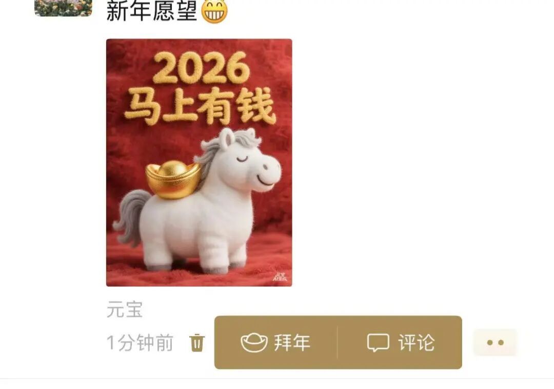 微信可以发金色朋友圈了! 微信可以发金色朋友圈了!