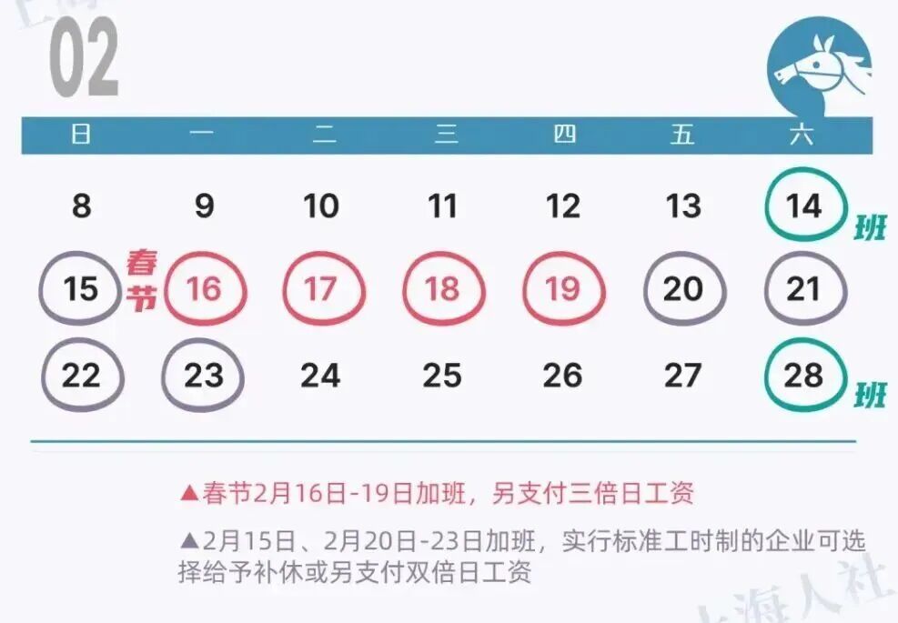 明确了!这几天加班3倍工资 明确了!这几天加班3倍工资