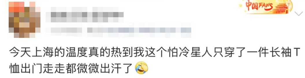 上海红红火火过大年？已抵沪！这波太猛，今天出门提前准备