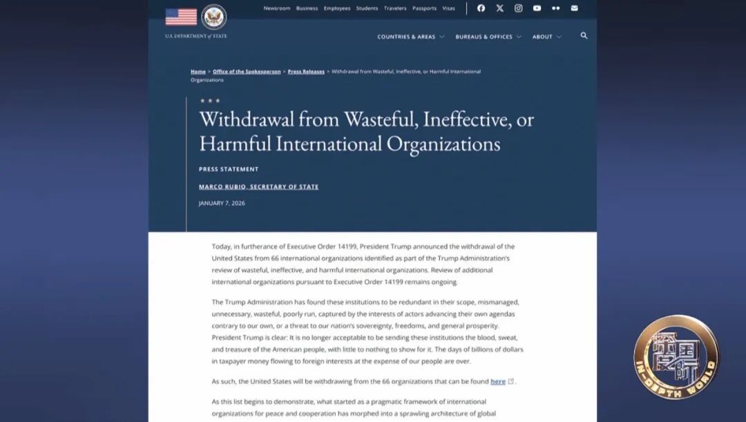 美国“退群风暴”背后 全球秩序何去何从? 美国“退群风暴”背后 全球秩序何去何从?