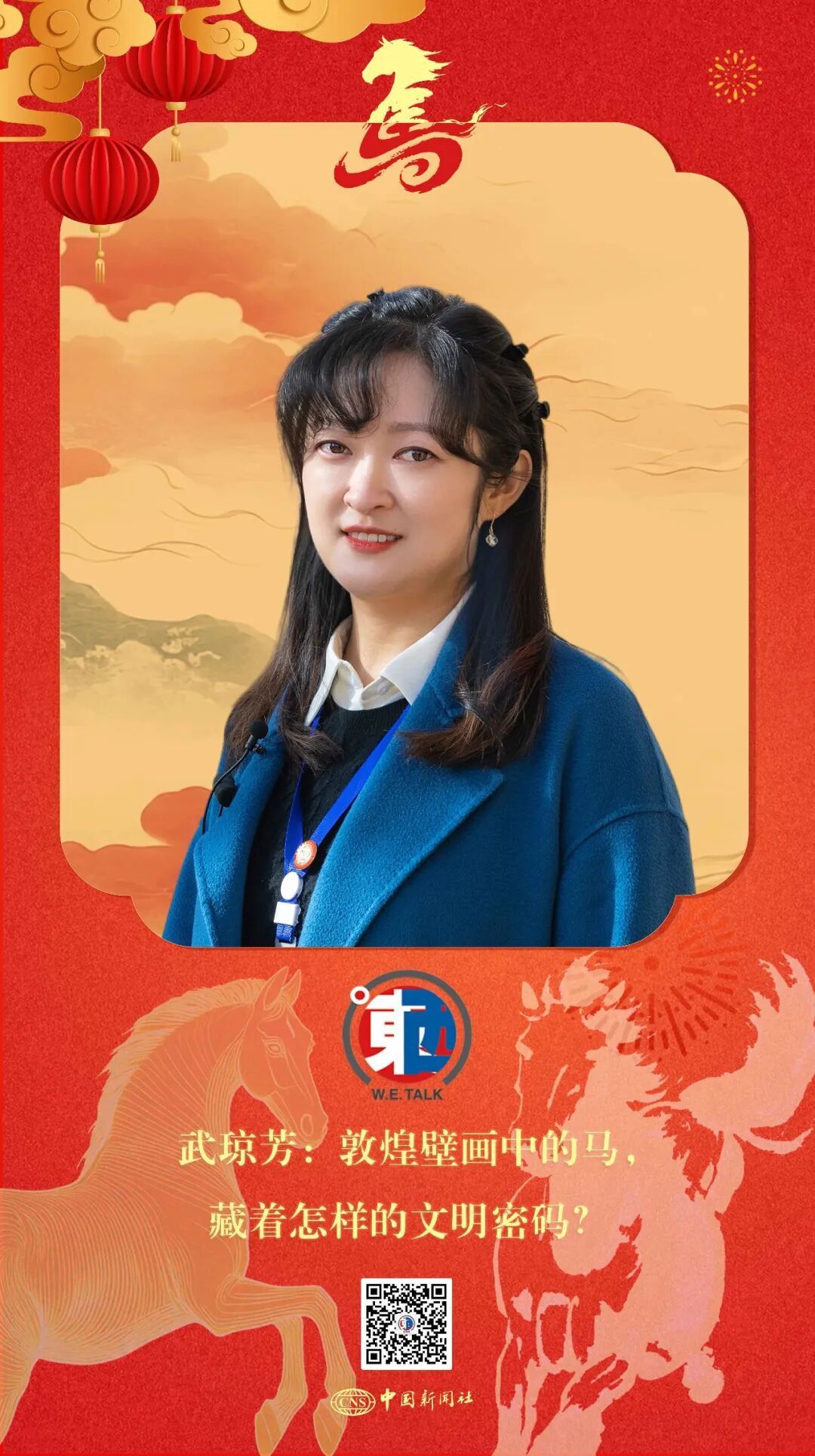 敦煌壁画中的马,藏着怎样的文明密码? 敦煌壁画中的马,藏着怎样的文明密码?