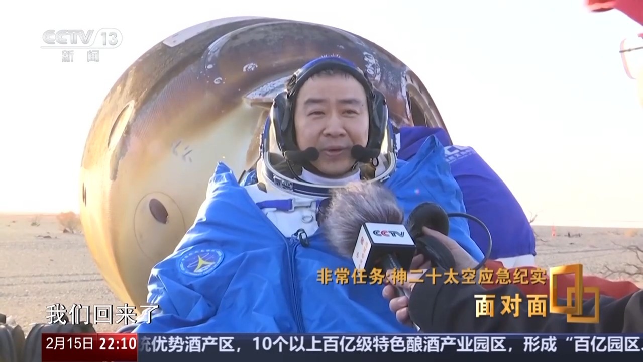 从5圈返回到3圈自主快速返回 神二十乘组这样“换乘”回家 从5圈返回到3圈自主快速返回 神二十乘组这样“换乘”回家