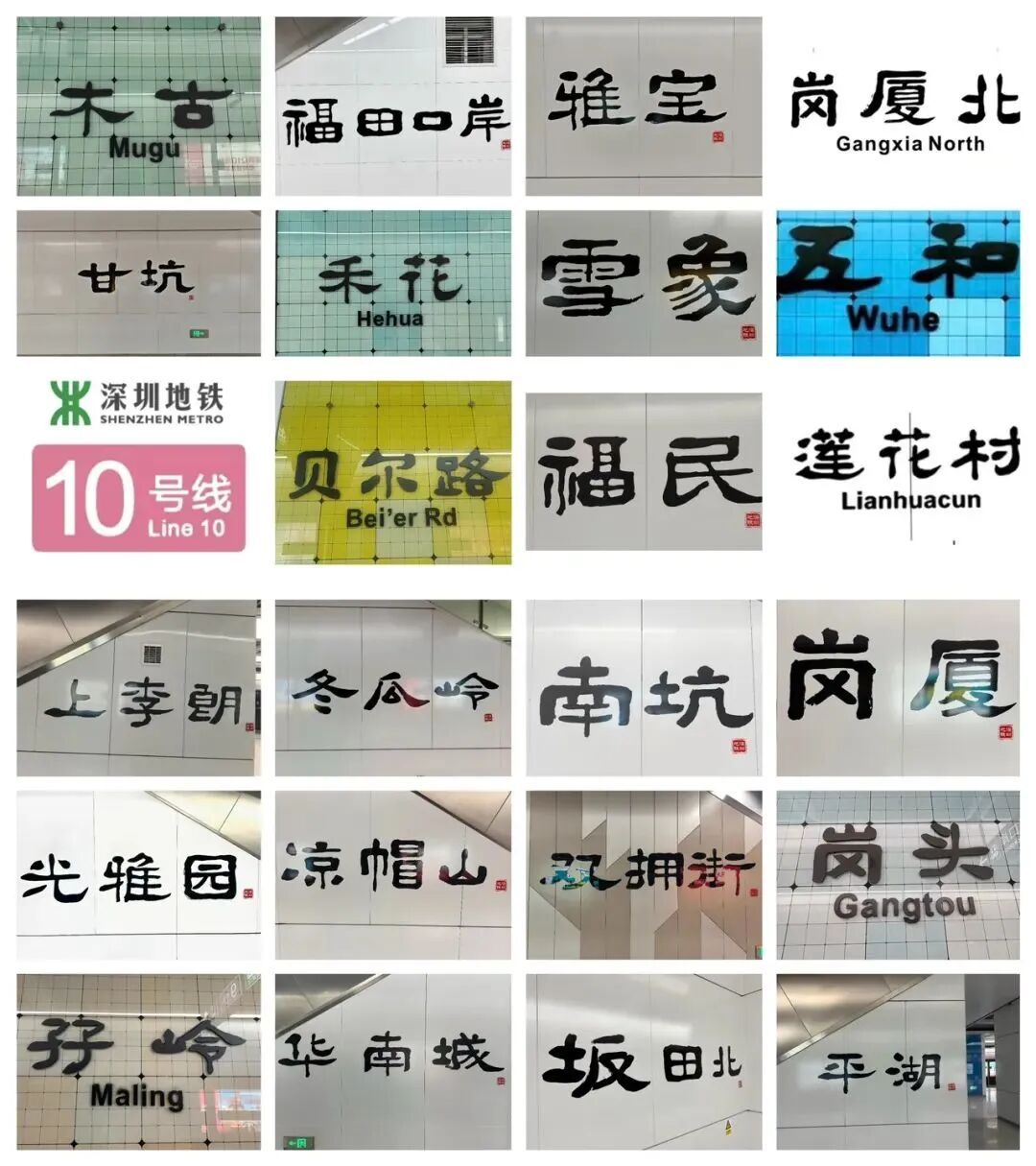 深圳地铁的春联是小朋友手写的?网友:治愈了! 深圳地铁的春联是小朋友手写的?网友:治愈了!