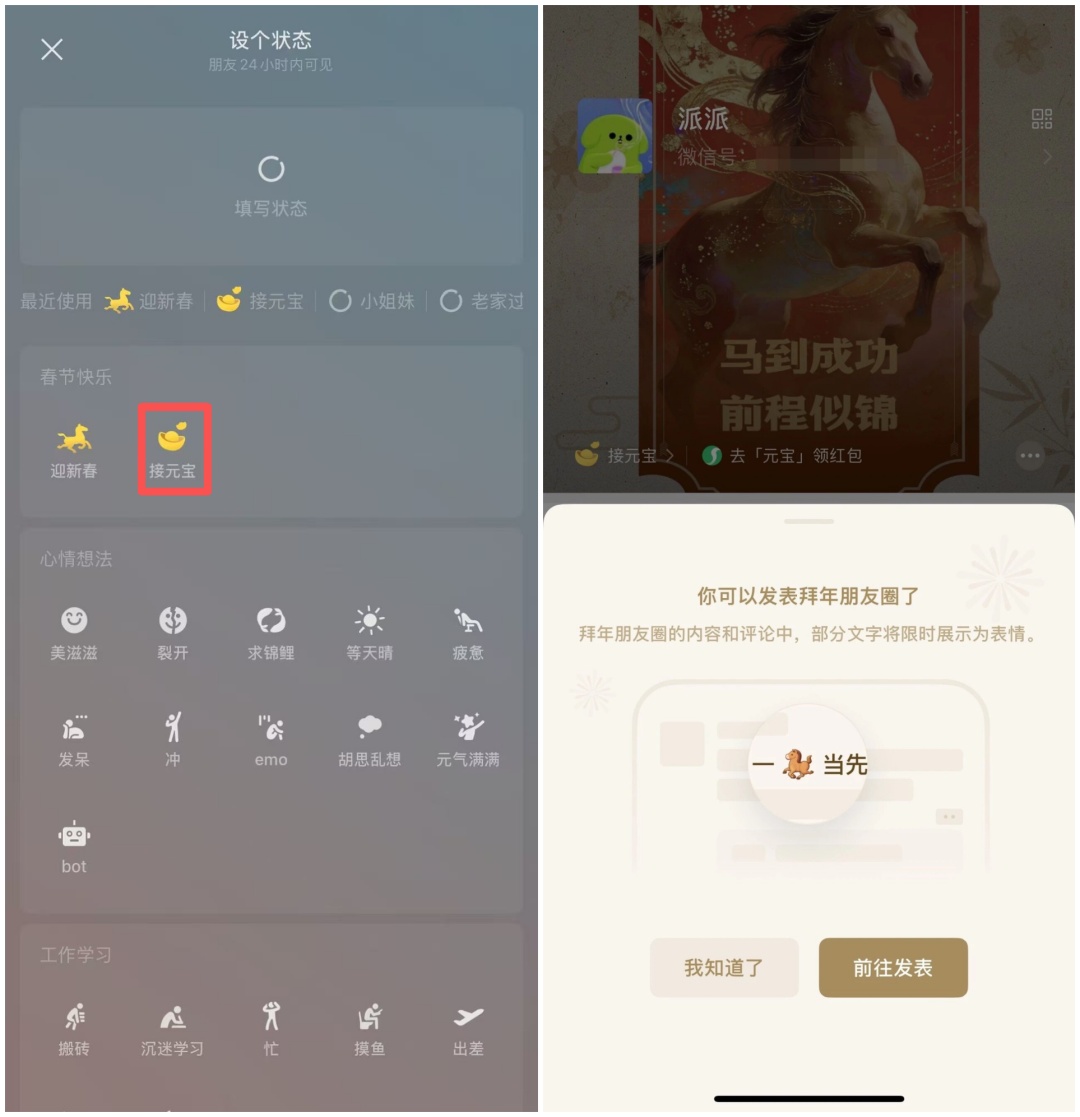 微信可以发金色朋友圈了! 微信可以发金色朋友圈了!