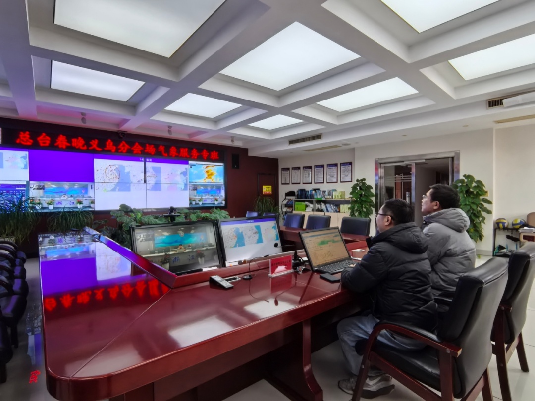 马年央视春晚今晚“亮相”！四地分会场气象部门如何护航？