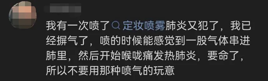 每天用2次定妆喷雾，近半年后22岁女主播确诊间质性肺炎