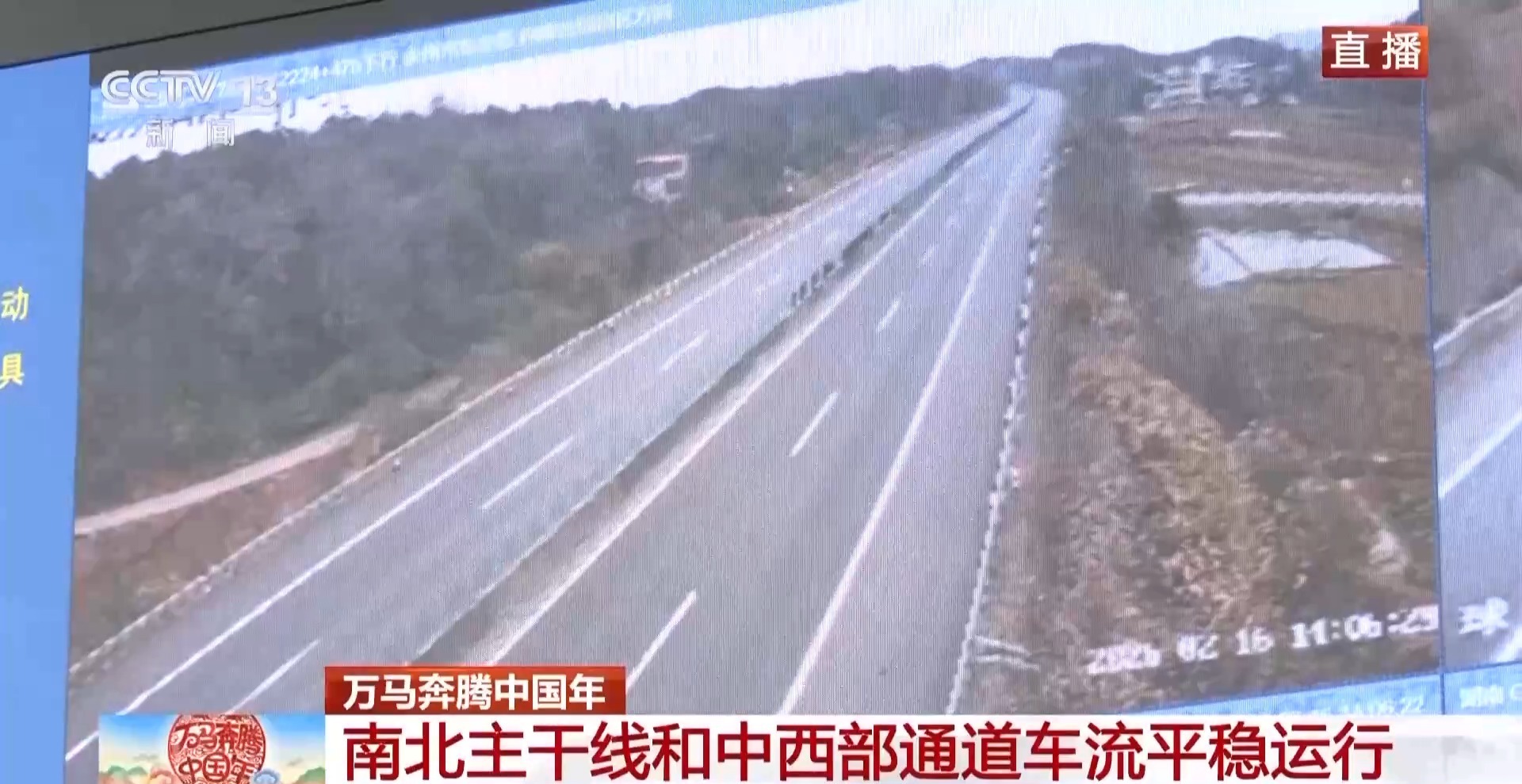 除夕路况如何?出行信息一览 除夕路况如何?出行信息一览