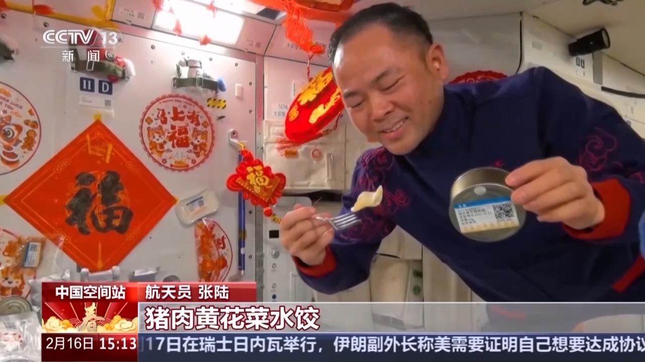 空间站的年夜饭都有什么?听航天员报菜名收祝福 空间站的年夜饭都有什么?听航天员报菜名收祝福
