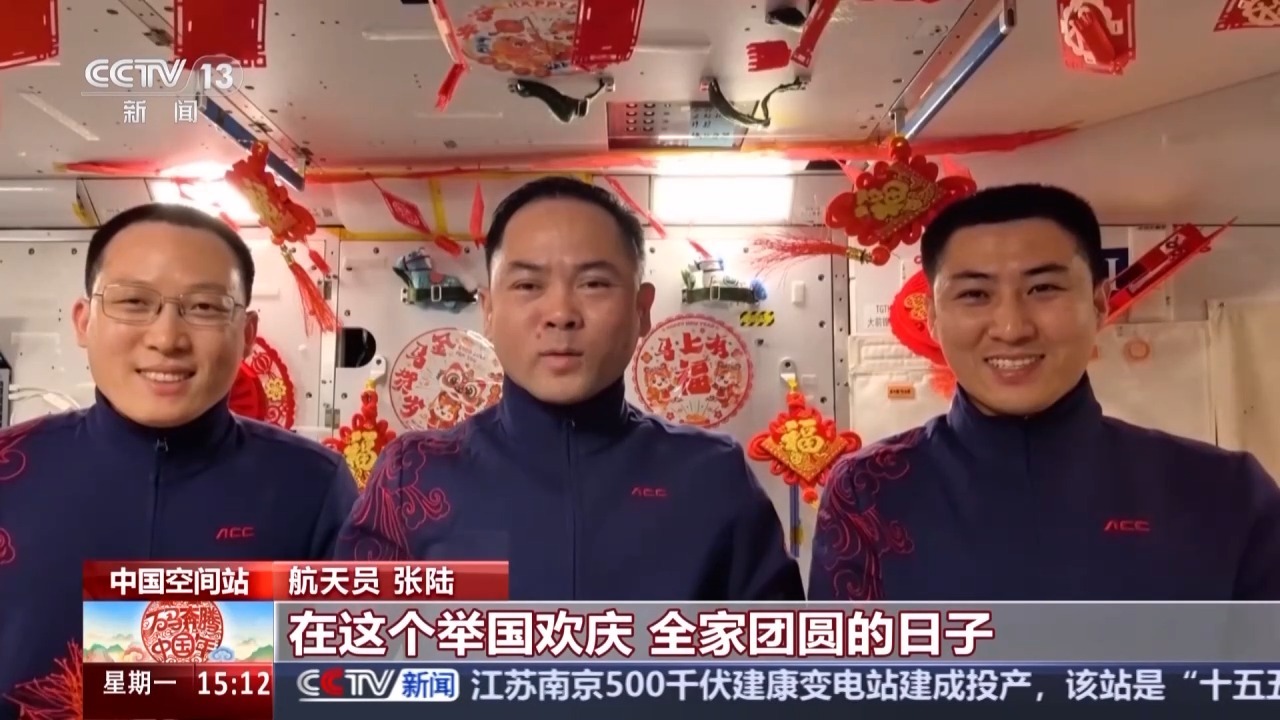 空间站的年夜饭都有什么?听航天员报菜名收祝福 空间站的年夜饭都有什么?听航天员报菜名收祝福