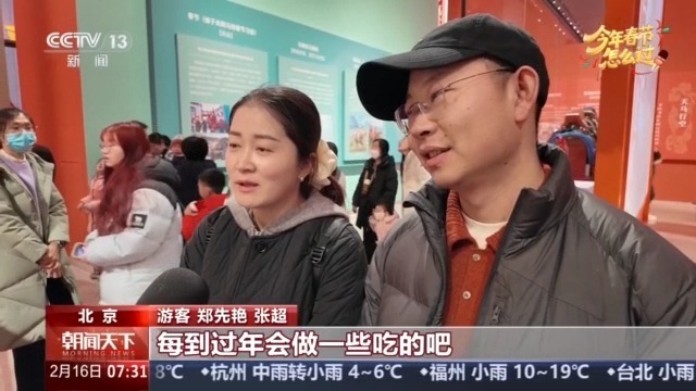 酥鸡、年糕、鱼圆……你家年夜饭餐桌上都有什么菜？