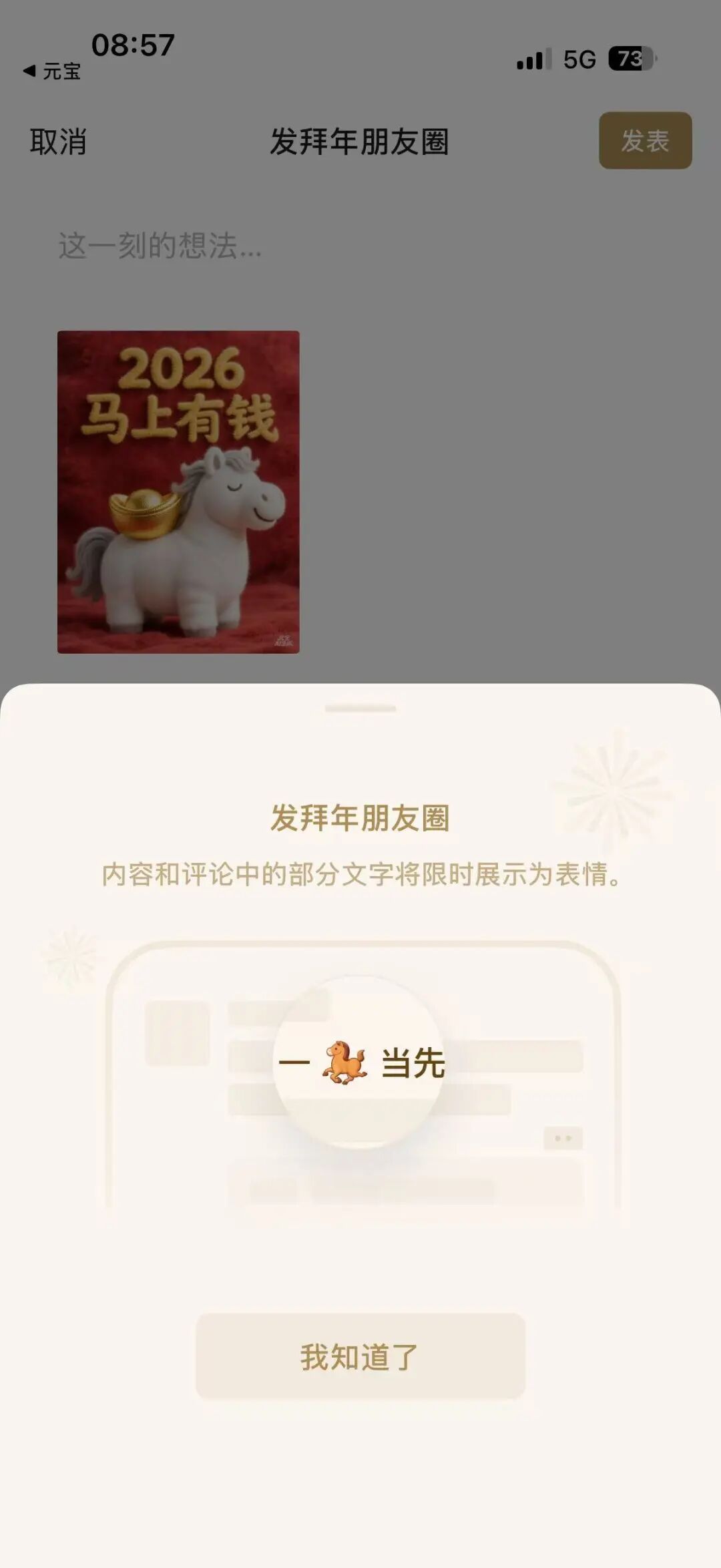 微信可以发金色朋友圈了! 微信可以发金色朋友圈了!