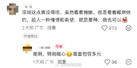 深圳地铁的春联是小朋友手写的 ?网友:回家的路上被治愈了! 深圳地铁的春联是小朋友手写的 ?网友:回家的路上被治愈了!