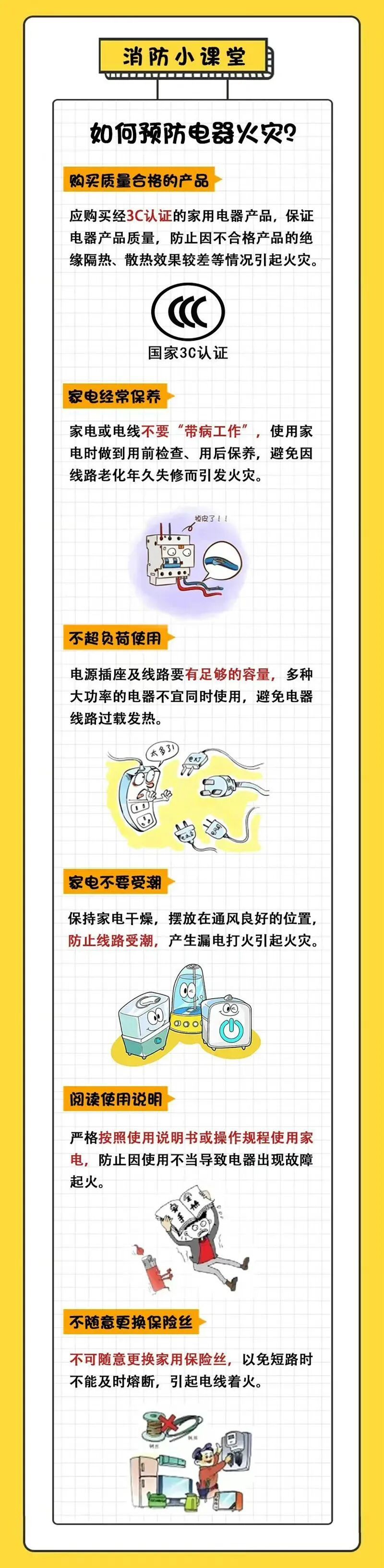 人在老家过春节，却往出租房里“放”了把火？猜你也有这个坏习惯！