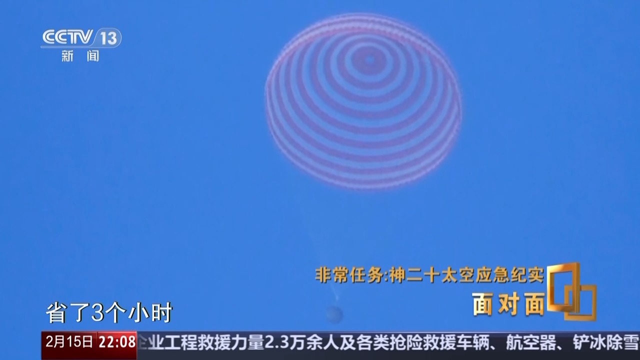 从5圈返回到3圈自主快速返回 神二十乘组这样“换乘”回家 从5圈返回到3圈自主快速返回 神二十乘组这样“换乘”回家