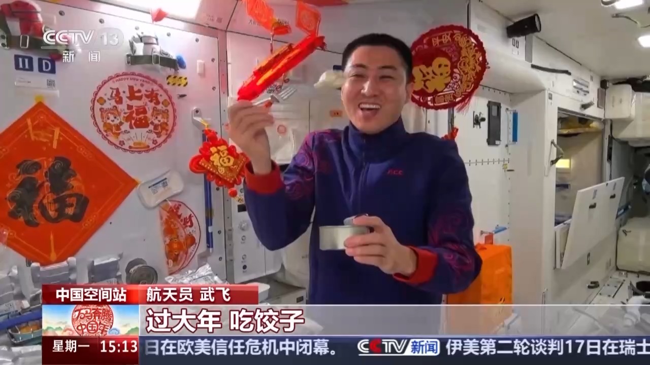 空间站的年夜饭都有什么?听航天员报菜名收祝福 空间站的年夜饭都有什么?听航天员报菜名收祝福