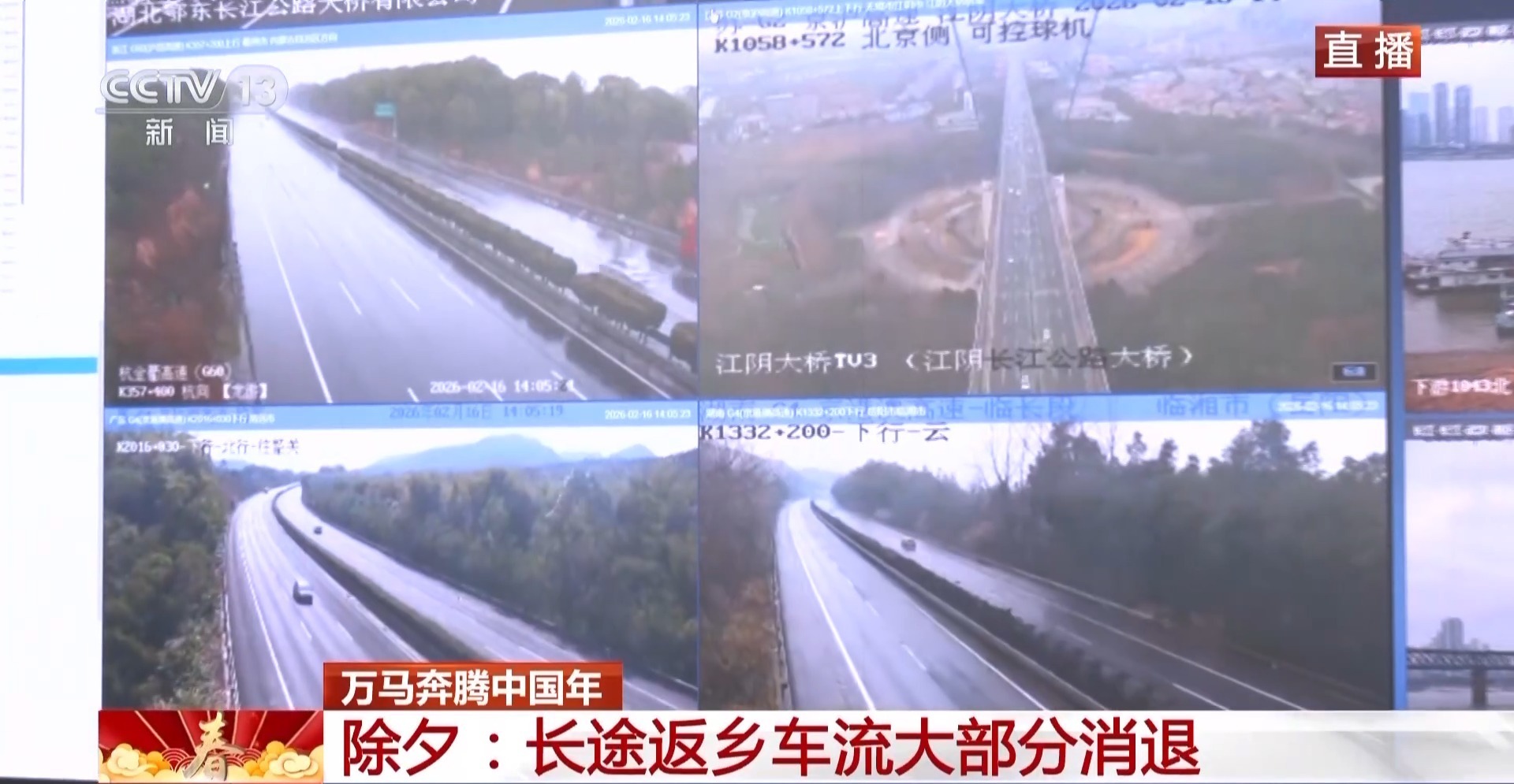 除夕路况如何?出行信息一览 除夕路况如何?出行信息一览