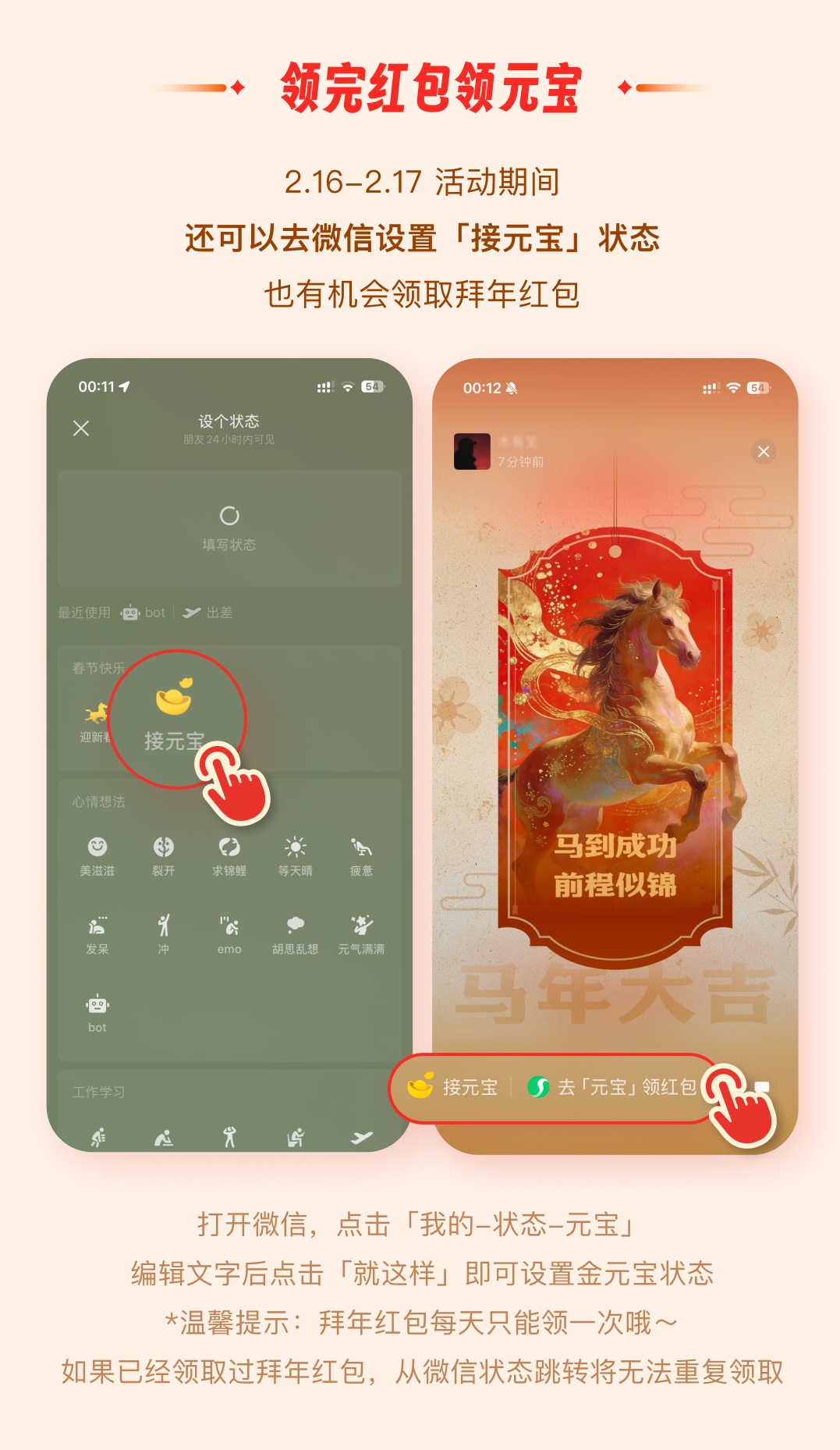 微信可以发金色朋友圈了！点赞还有机会掉落红包，操作指引来了